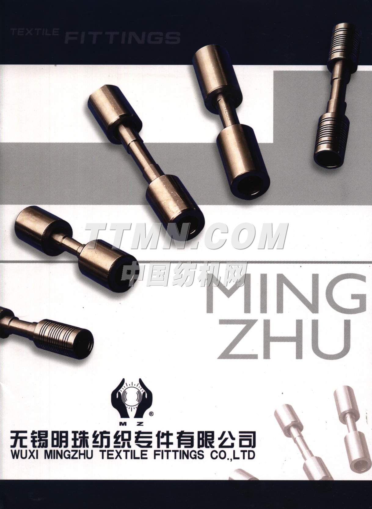 無錫明珠紡織專件有限公司