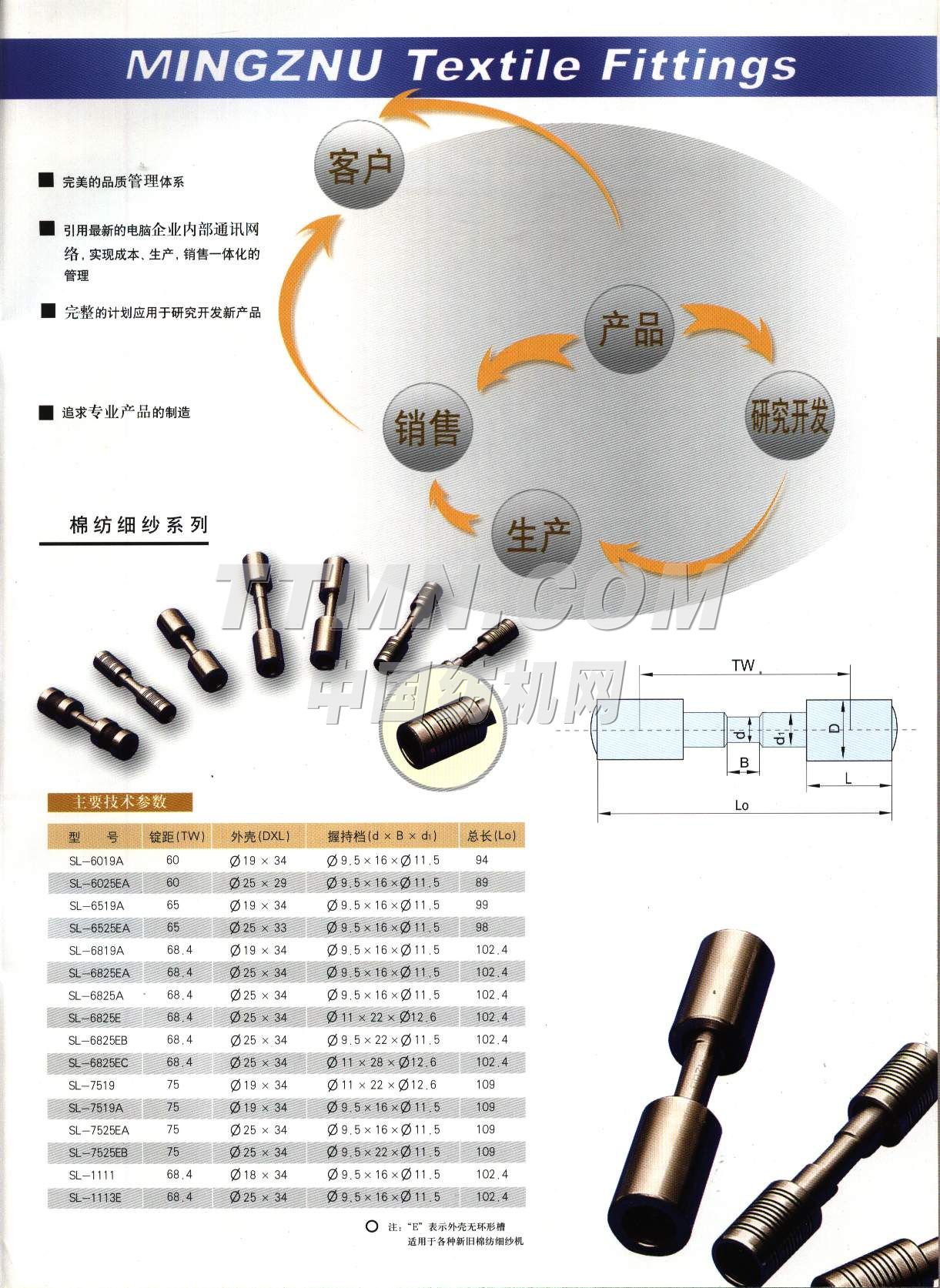 無錫明珠紡織專件有限公司