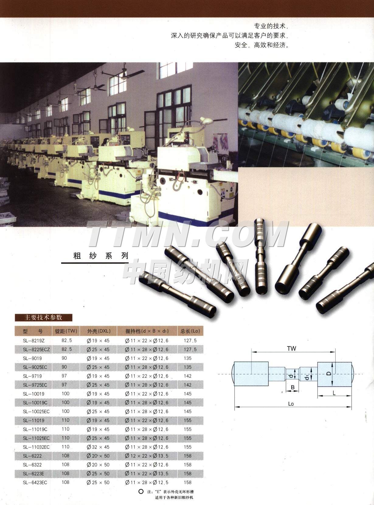 無錫明珠紡織專件有限公司