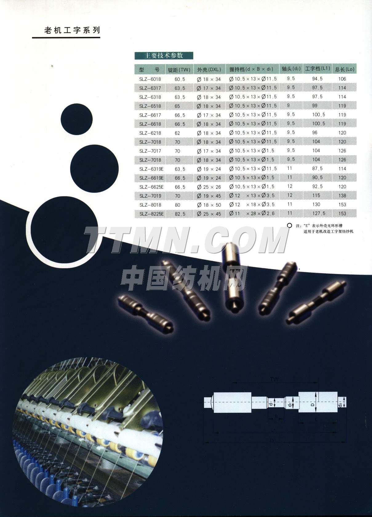 無錫明珠紡織專件有限公司