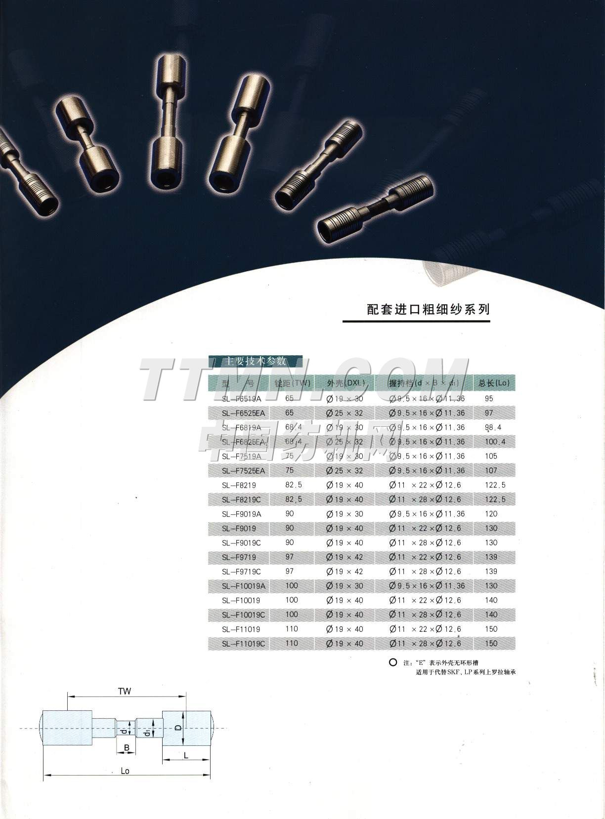 無錫明珠紡織專件有限公司