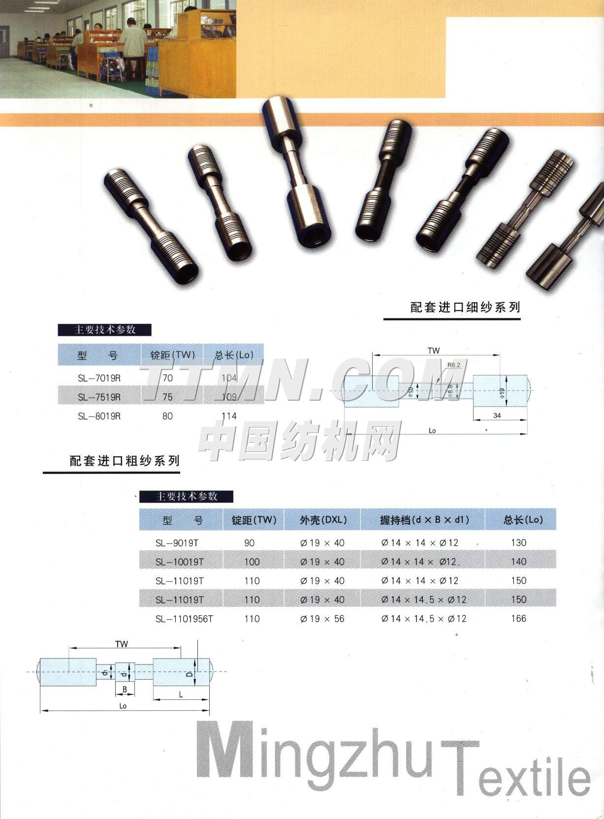 無錫明珠紡織專件有限公司