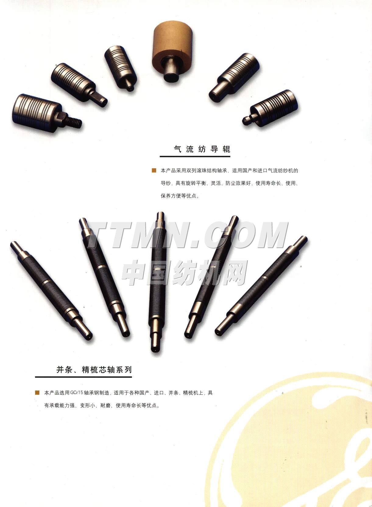 無錫明珠紡織專件有限公司