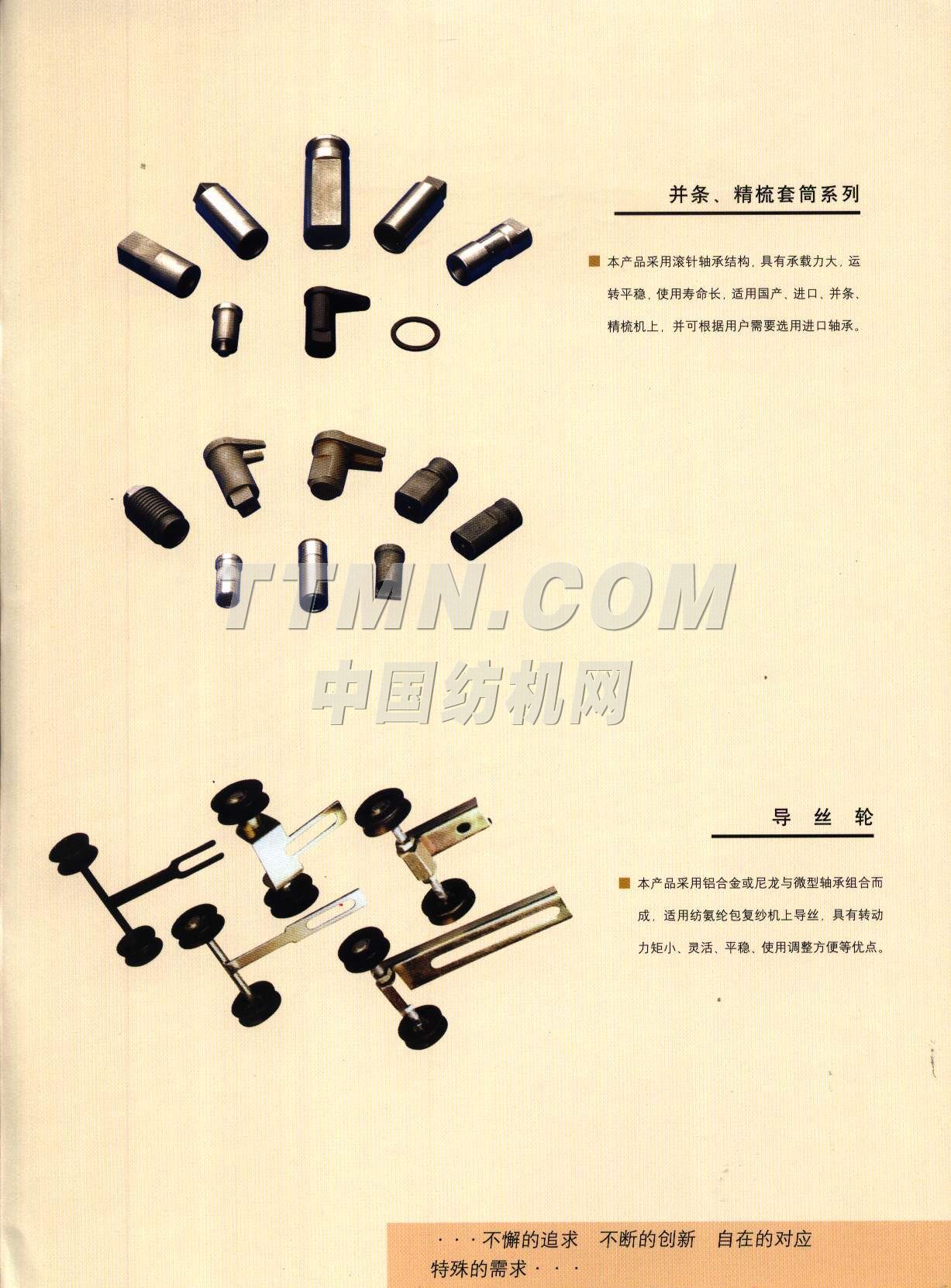 無錫明珠紡織專件有限公司