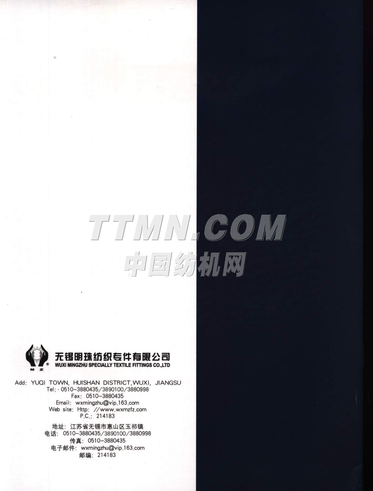 無錫明珠紡織專件有限公司