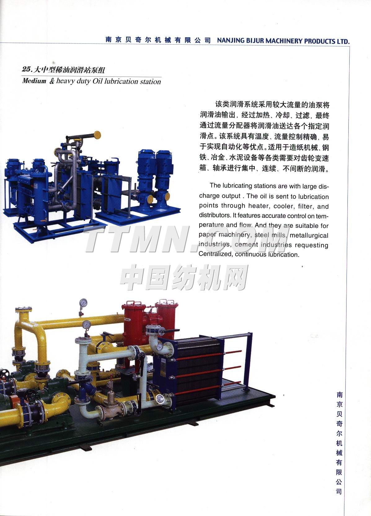 南京貝奇爾機械有限公司 南京貝奇爾機械有限公司