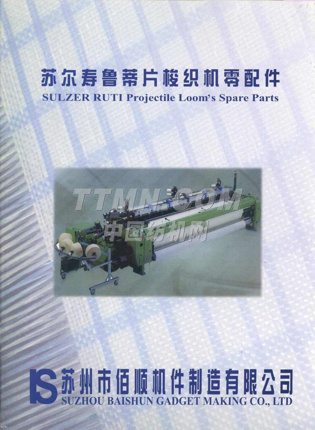 蘇州市佰順機件制造有限公司 蘇州市佰順機件制造有限公司
