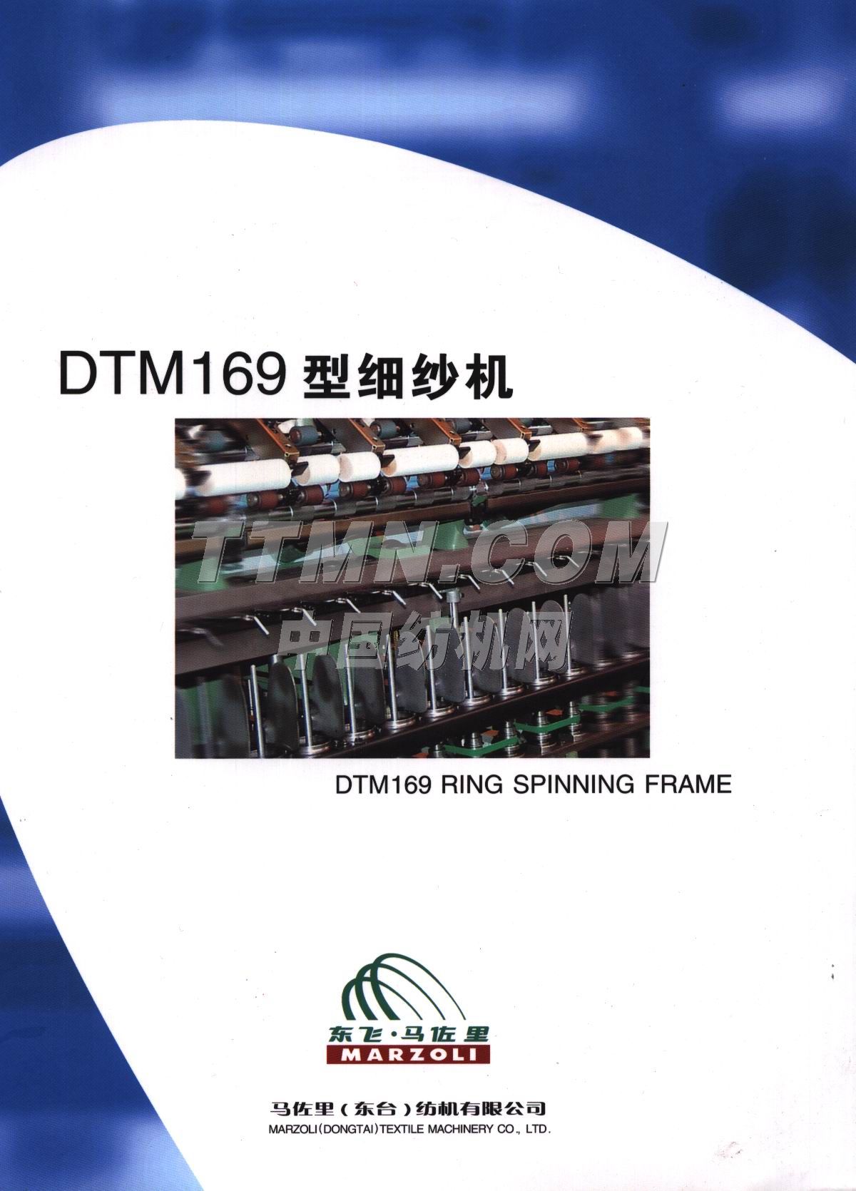 東臺馬佐里紡機有限公司 東臺馬佐里紡機有限公司