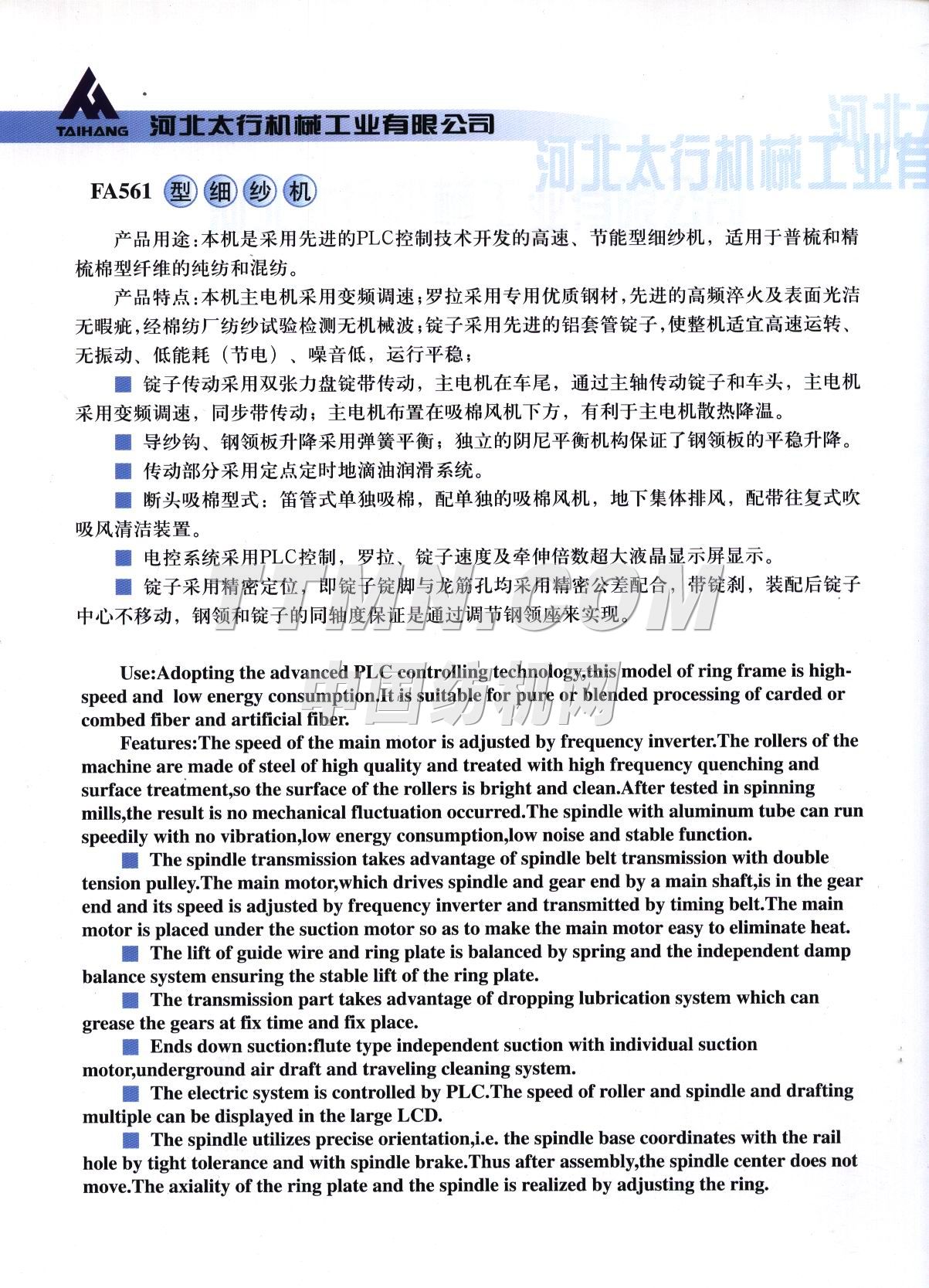 河北太行機械工業有限公司 河北太行機械工業有限公司