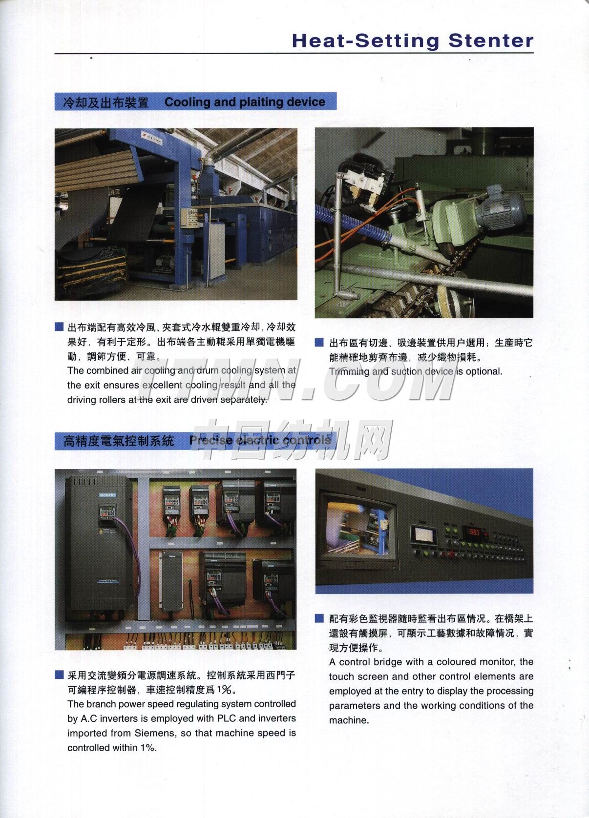 邵陽紡織機械有限責(zé)任公司