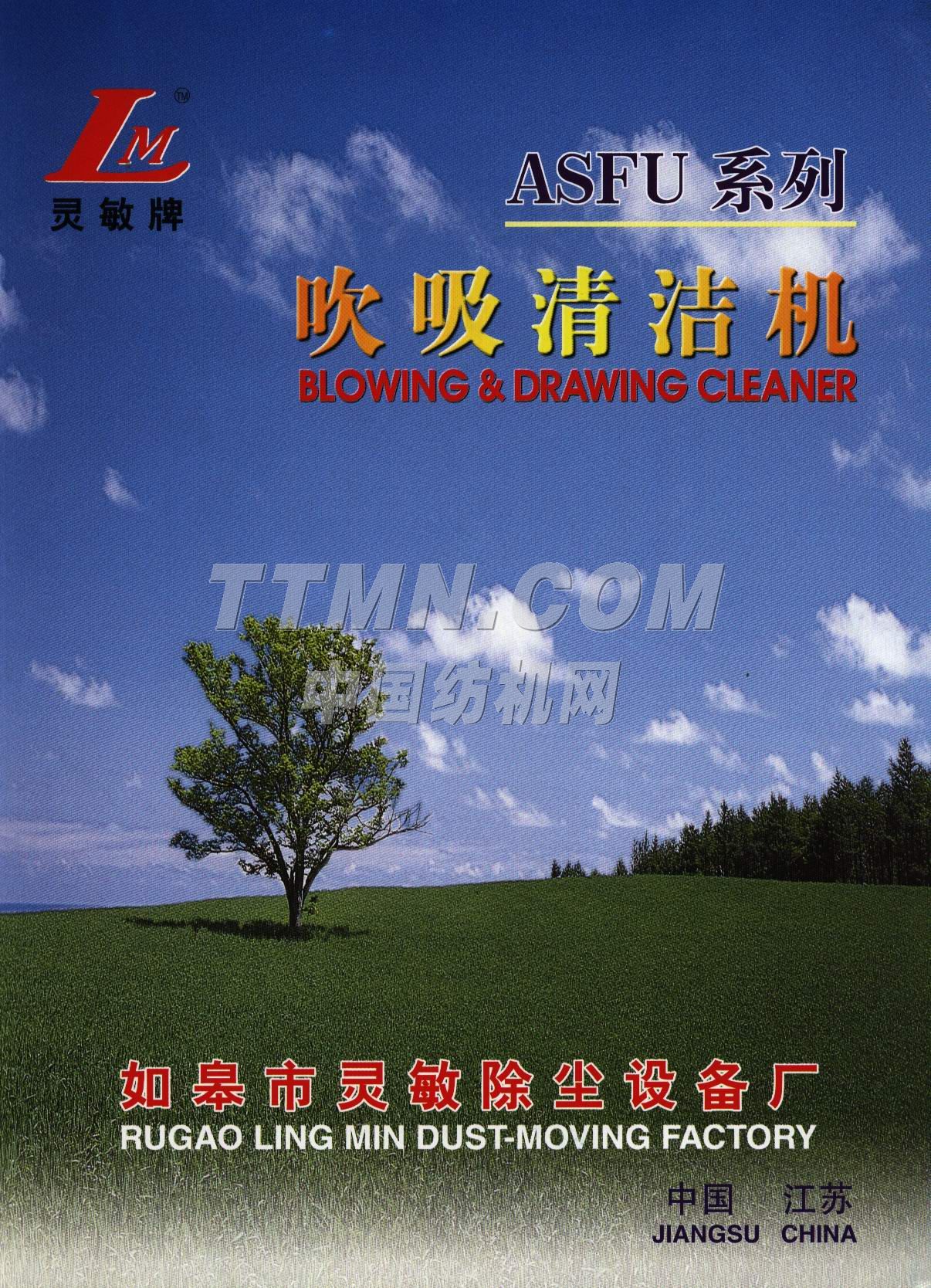 如皋市靈敏除塵設備廠 如皋市靈敏除塵設備廠