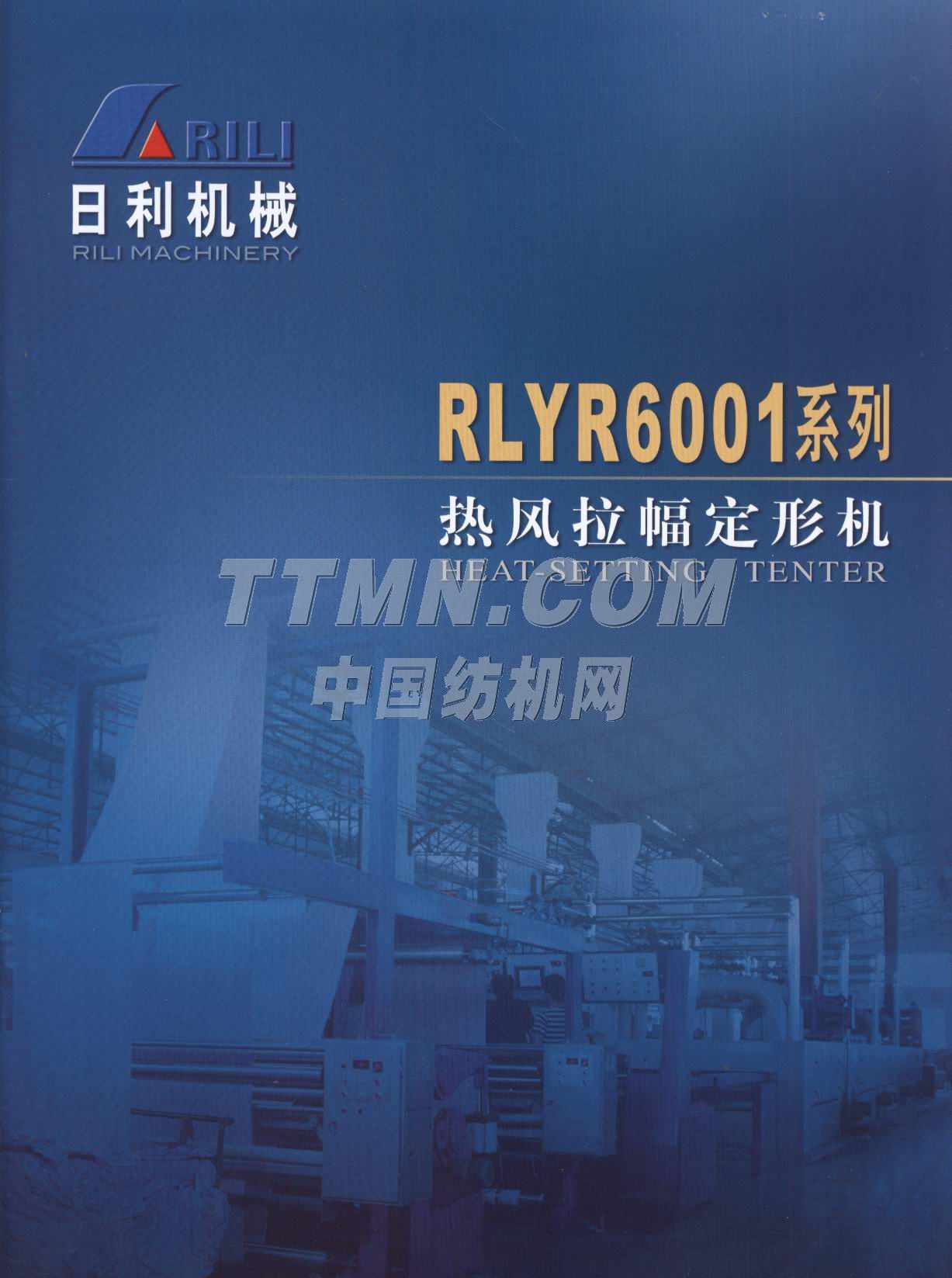 浙江新昌日利實業有限公司 浙江新昌日利實業有限公司