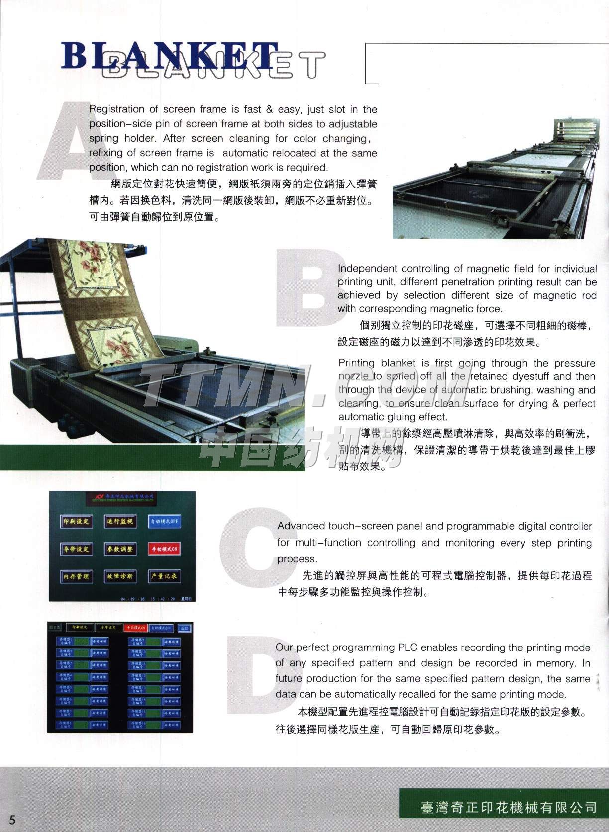 上海奇正印花機(jī)械有限公司