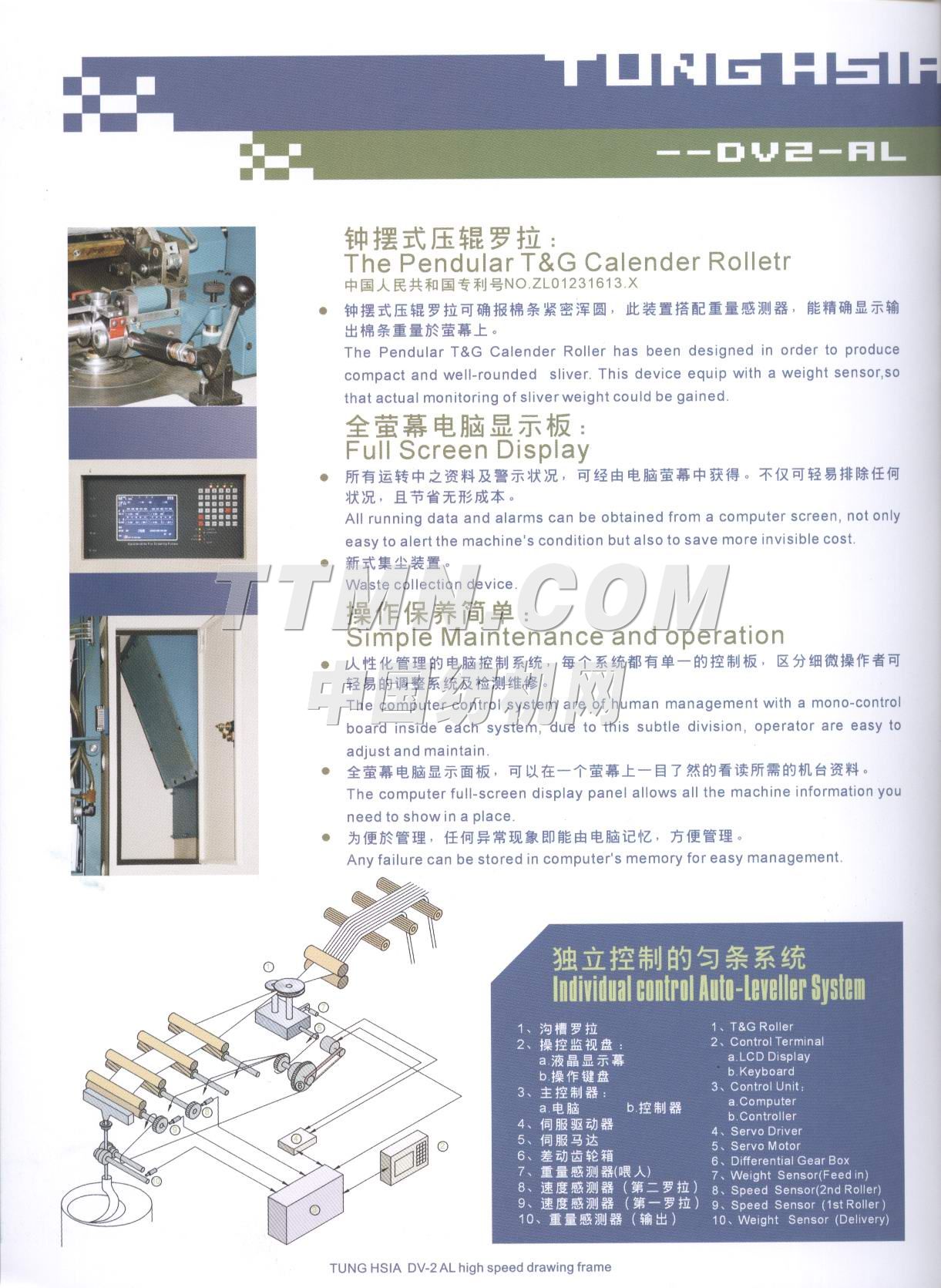 杭州東夏紡機(jī)有限公司