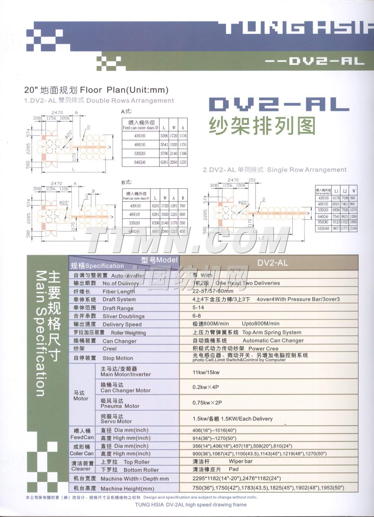 杭州東夏紡機(jī)有限公司
