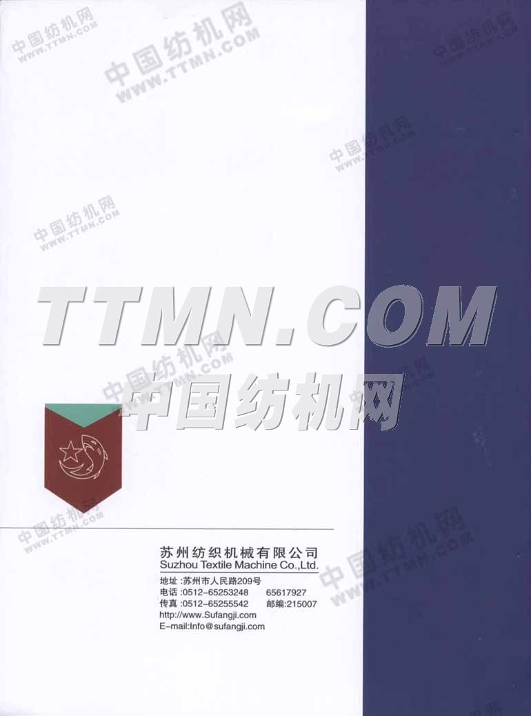 蘇州紡織機(jī)械有限公司
