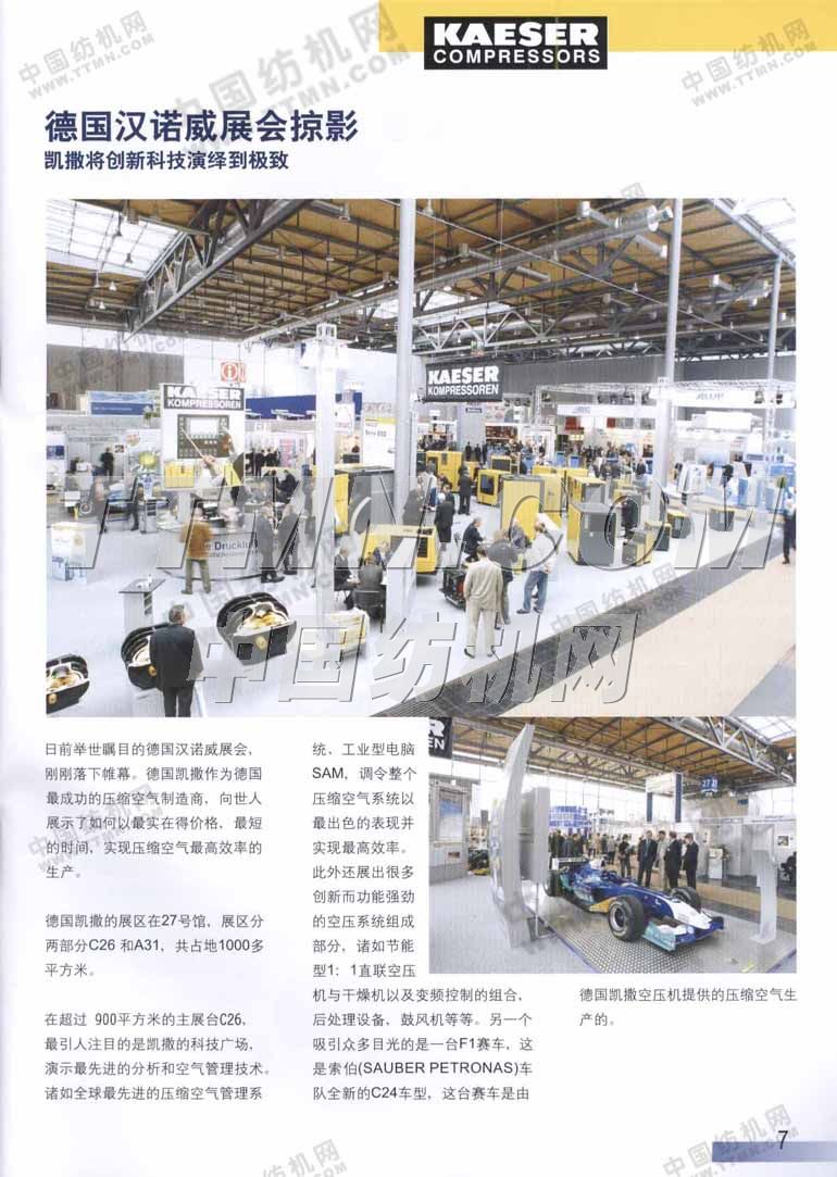 凱撒空壓機(上海)有限公司