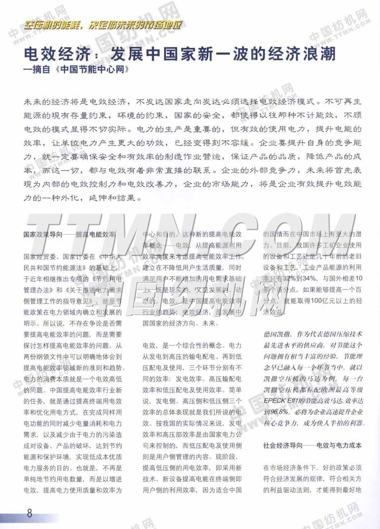 凱撒空壓機(上海)有限公司