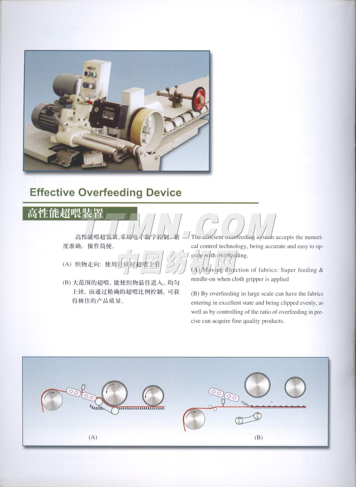 無錫市印染機械廠有限公司