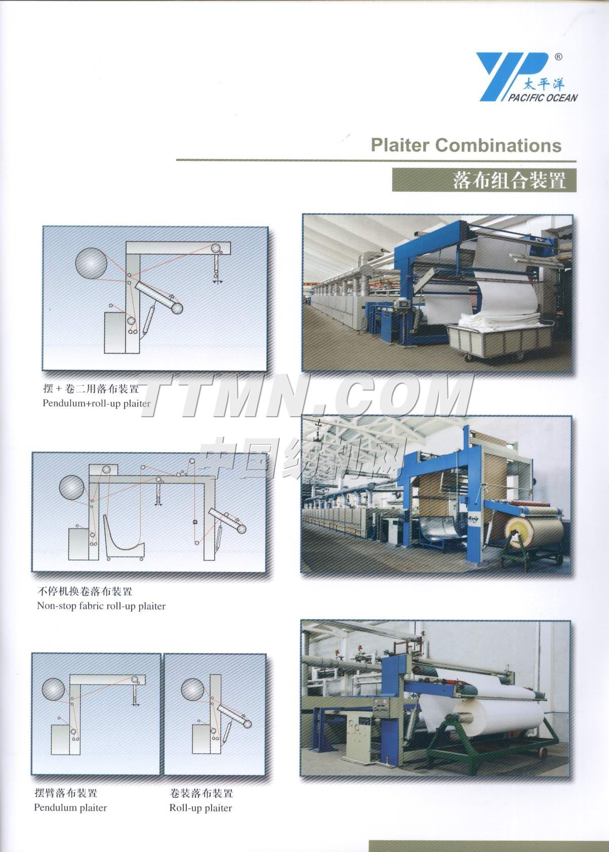 無錫市印染機械廠有限公司