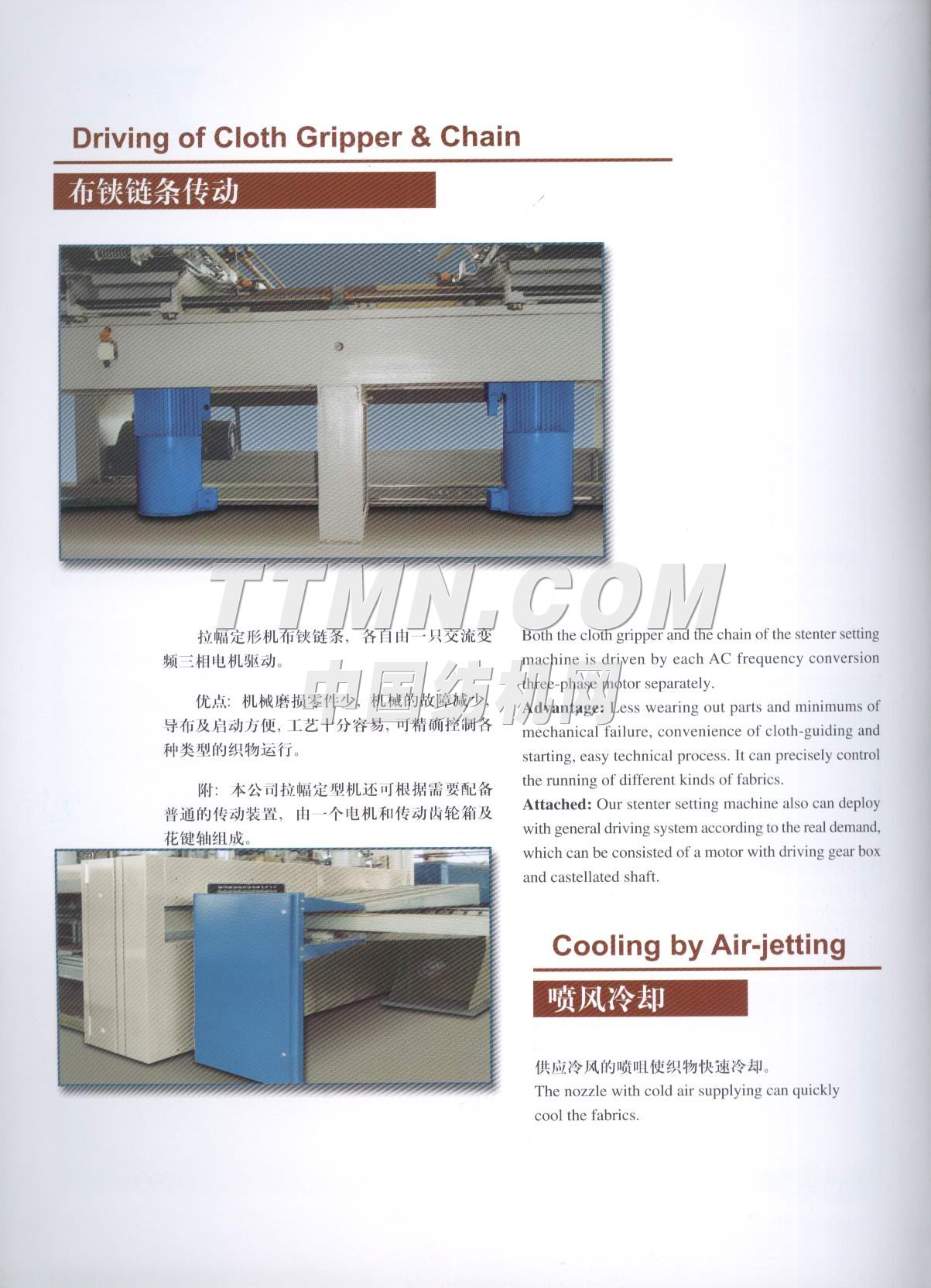 無錫市印染機械廠有限公司