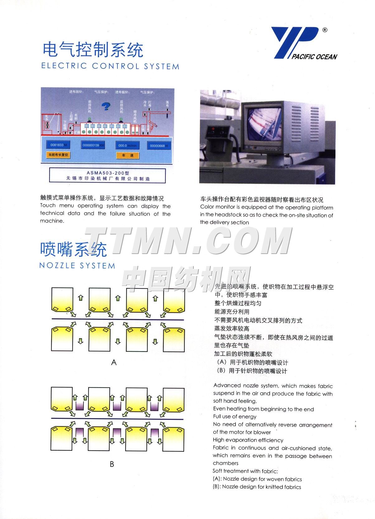 無錫市印染機械廠有限公司