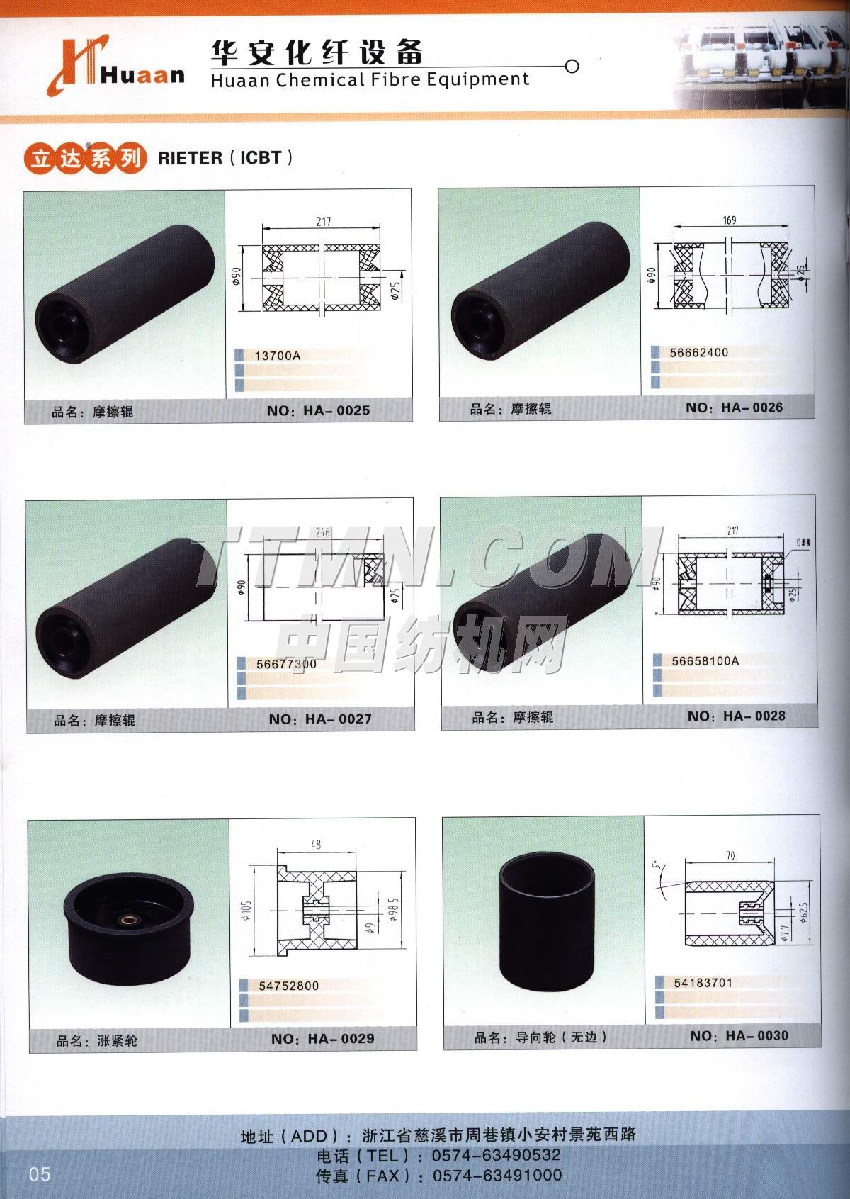 慈溪市華安化纖設(shè)備有限公司 慈溪市華安化纖設(shè)備有限公司