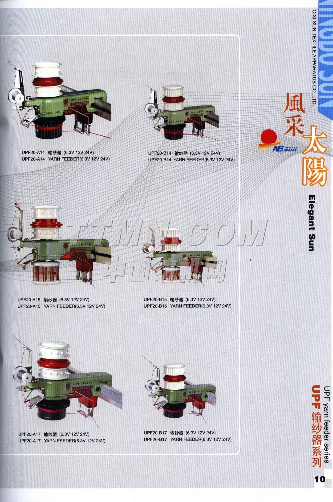 慈溪市太陽紡織器材有限公司 慈溪市太陽紡織器材有限公司