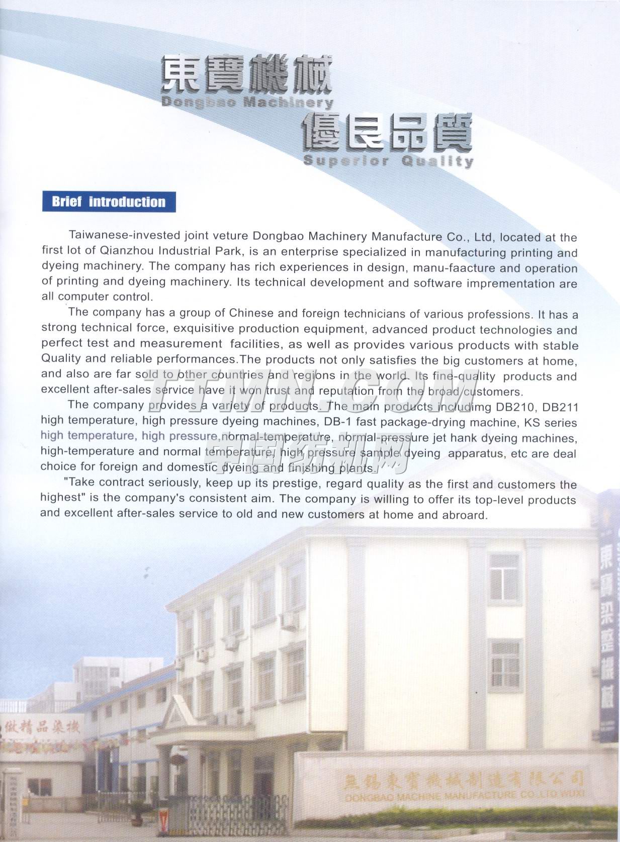 無錫東寶機械制造有限公司