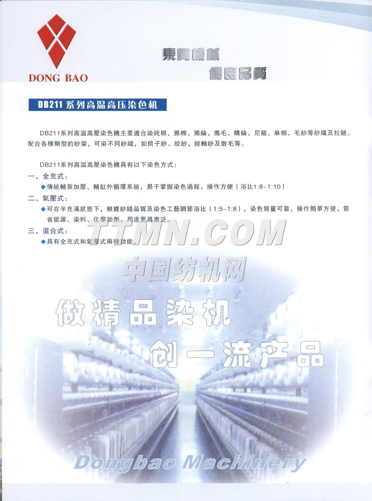 無錫東寶機械制造有限公司