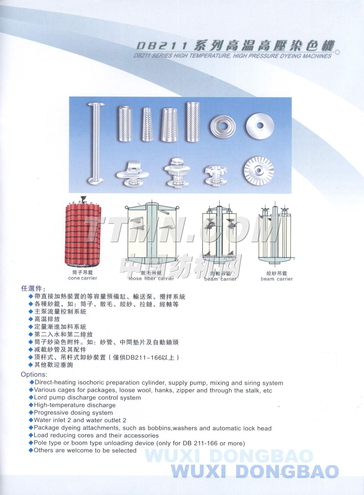 無錫東寶機械制造有限公司
