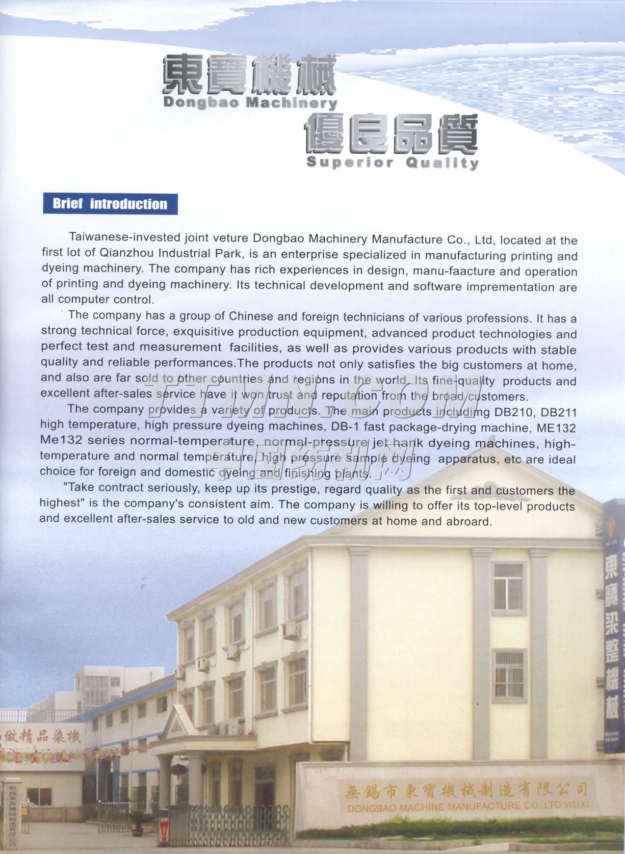 無錫東寶機械制造有限公司