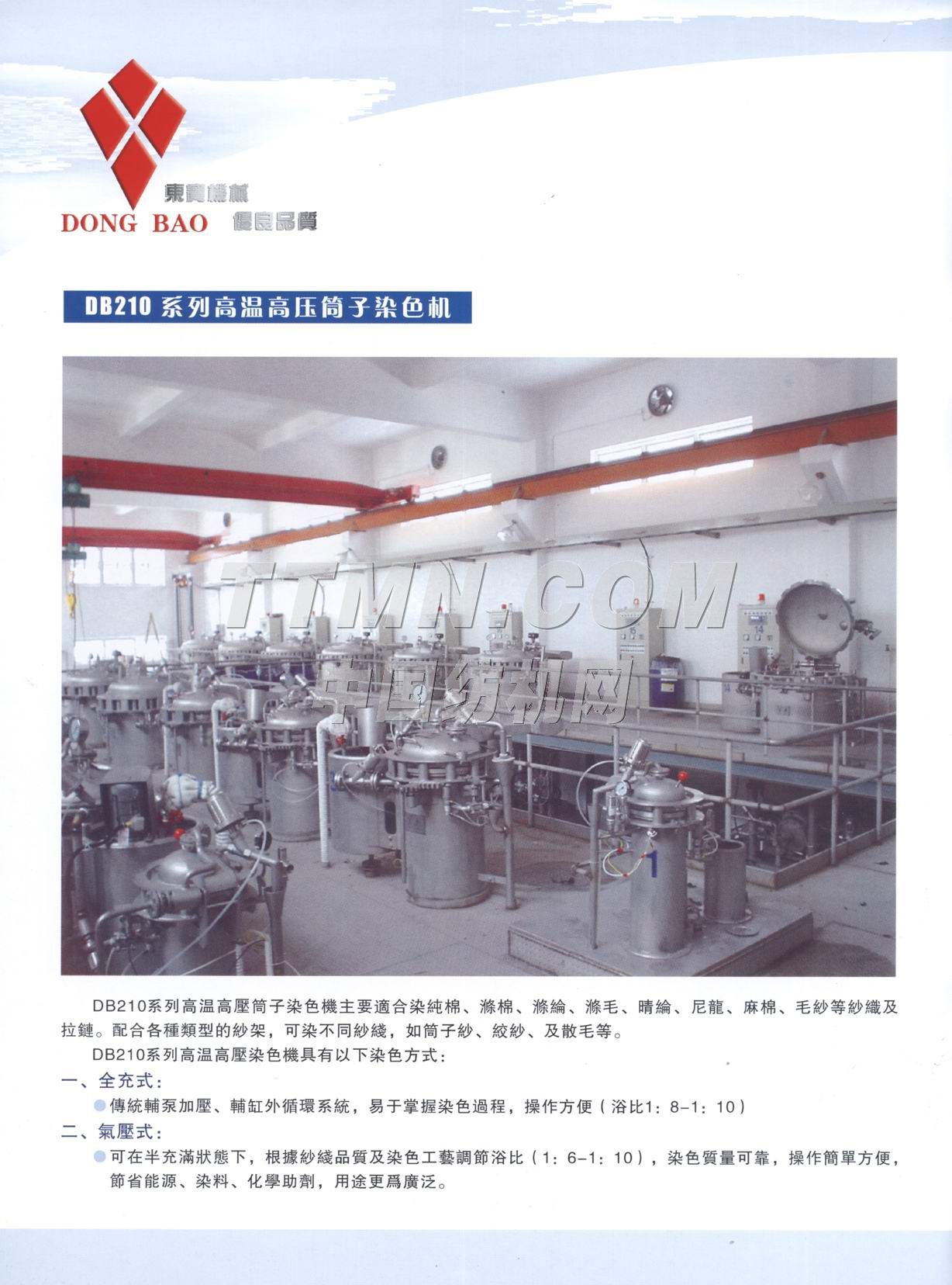 無錫東寶機械制造有限公司