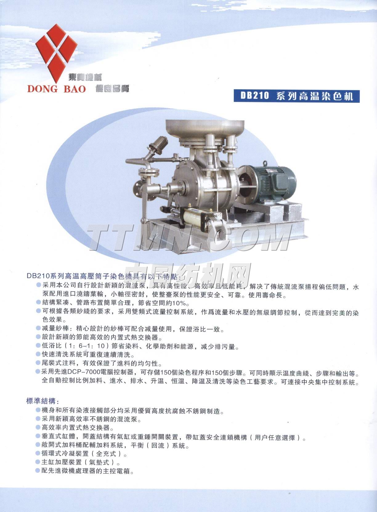 無錫東寶機械制造有限公司