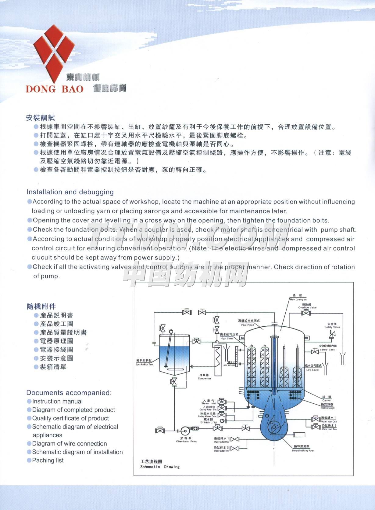 無錫東寶機(jī)械制造有限公司