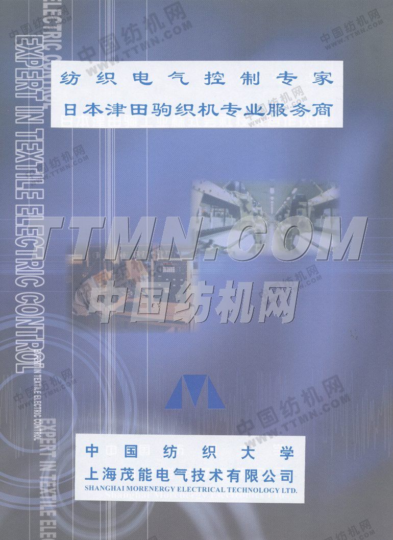 上海茂能電氣技術有限公司 上海茂能電氣技術有限公司