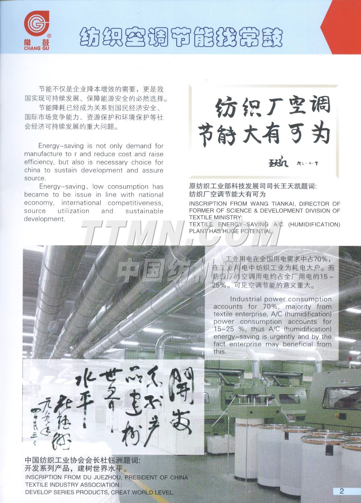 常熟市鼓風機有限公司