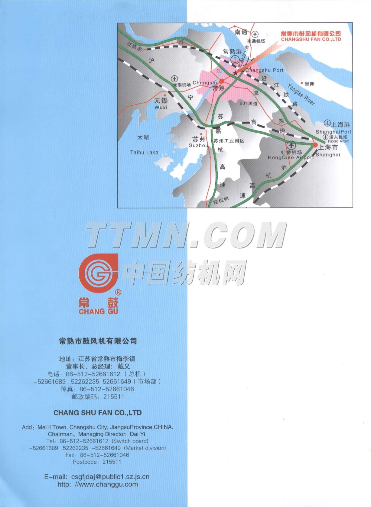 常熟市鼓風機有限公司