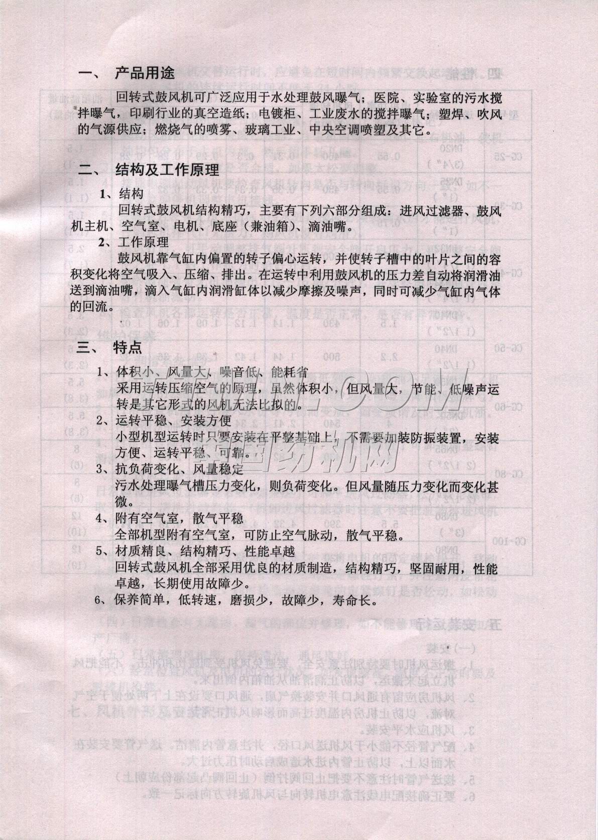 常熟市鼓風機有限公司