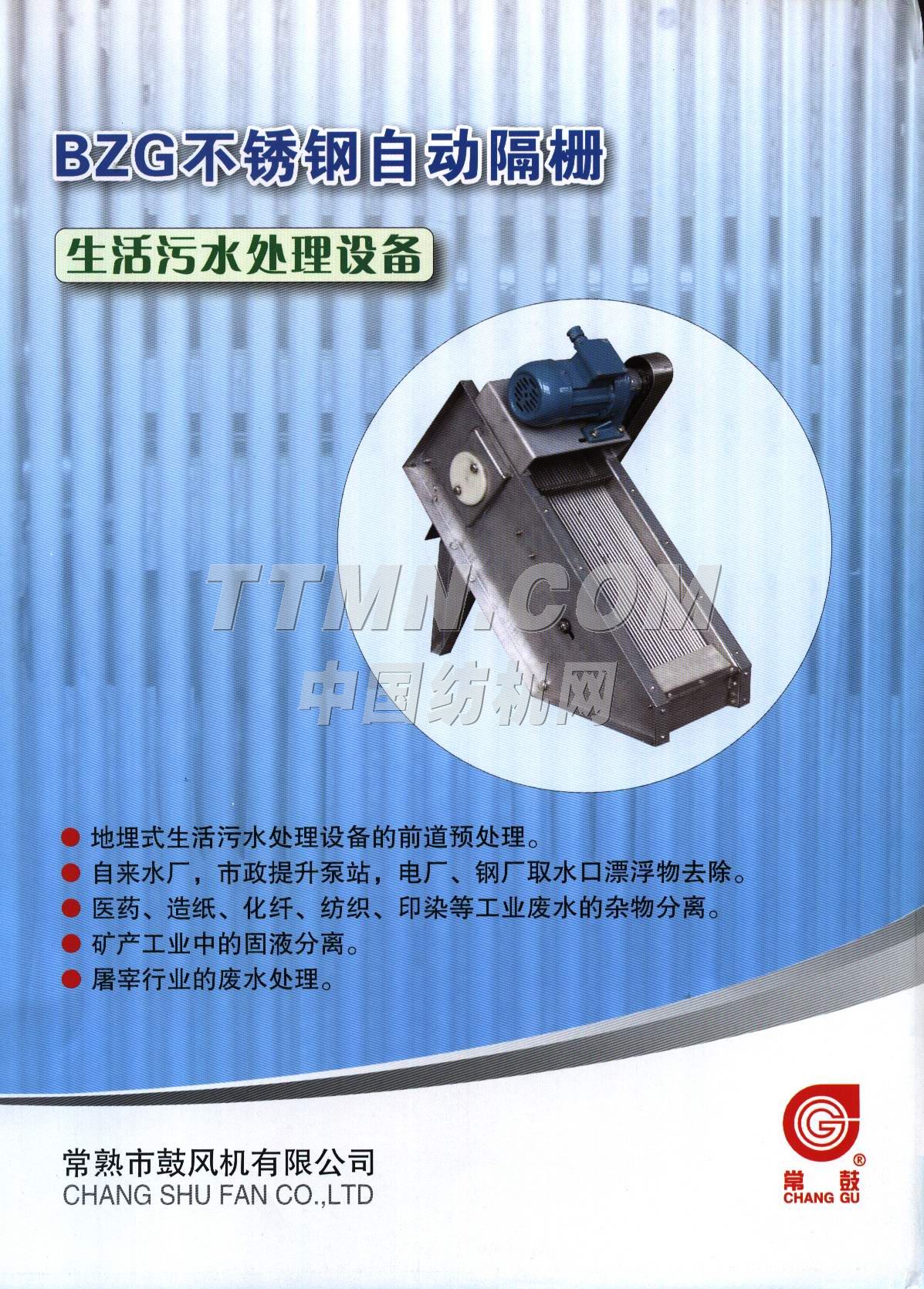 常熟市鼓風機有限公司