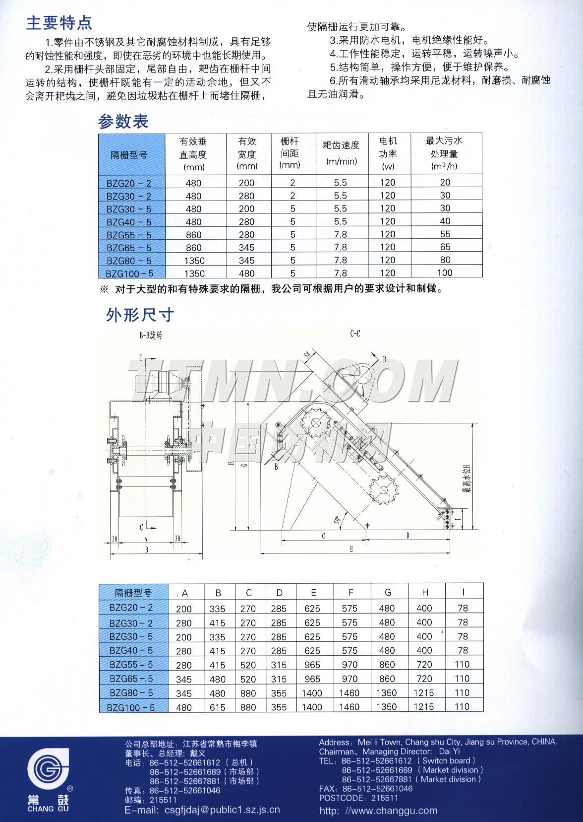 常熟市鼓風機有限公司