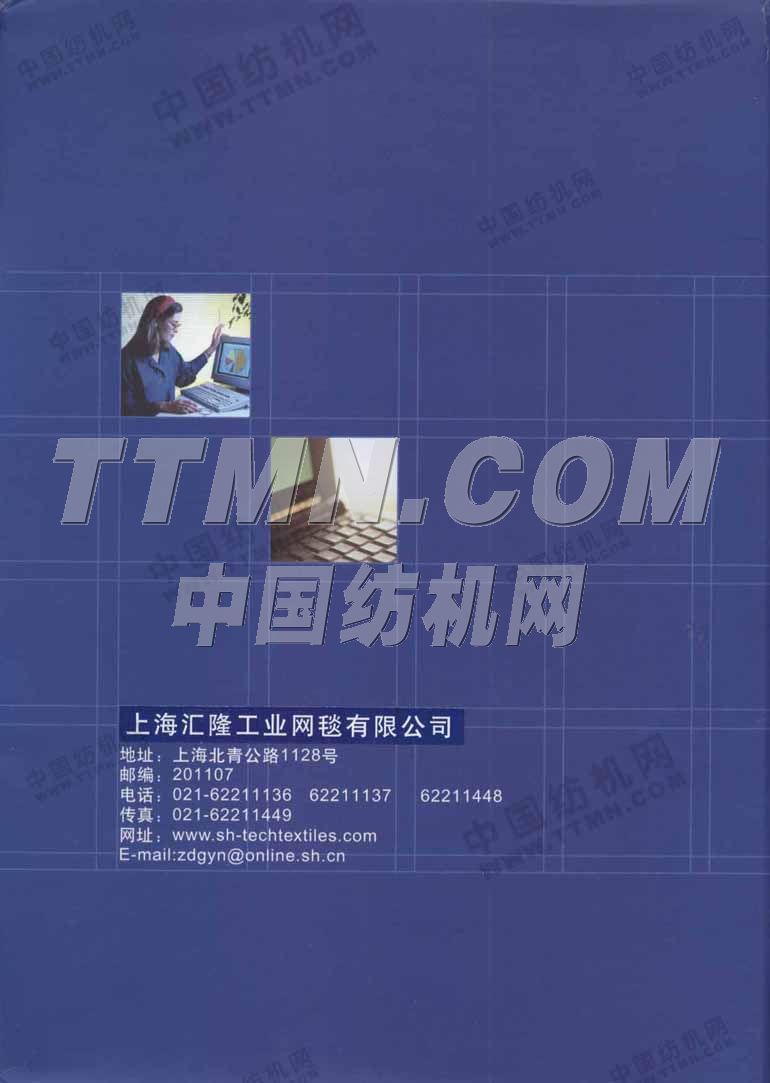 上海匯隆工業(yè)網(wǎng)毯有限公司