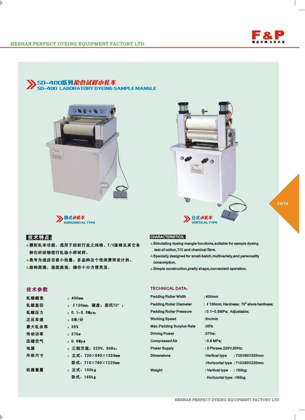鶴山精湛染整設(shè)備廠有限公司