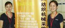 TTMN參加2005年第十一屆上海國際紡織工業展覽會