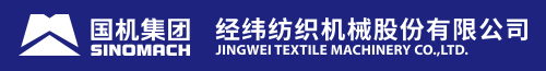 經緯紡織機械股份有限公司 經緯紡織機械股份有限公司