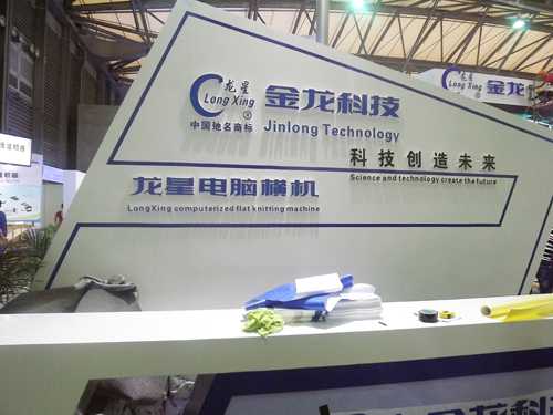 圖二 龍星電腦橫機 .JPG