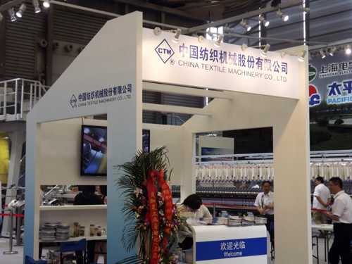 中紡機(jī)展臺印象.JPG