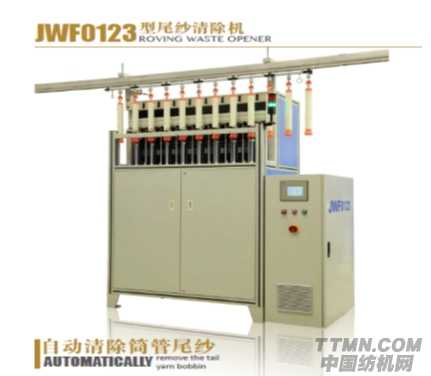JWF0123型尾紗清除機.jpg
