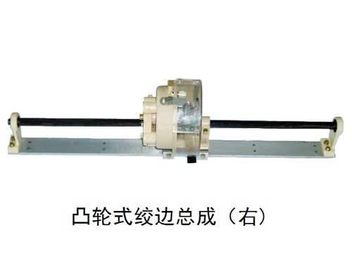 LF-JB001凸輪式絞邊總成.jpg
