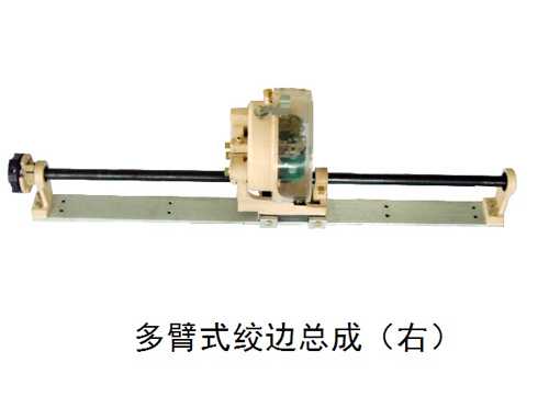 LF-JB030多臂式絞邊總成右.jpg